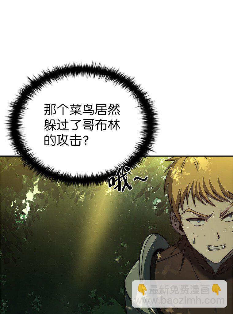 006 努力的汉斯(1/3)-第6话