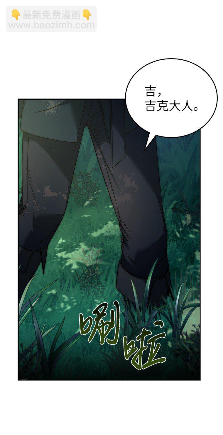 006 努力的汉斯(1/3)-第6话