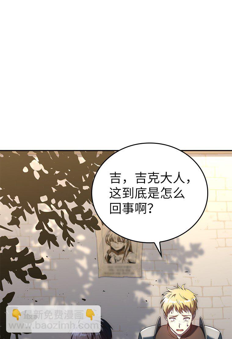 008 魔女的诅咒？(1/3)-第8话