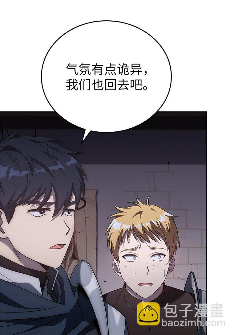 008 魔女的诅咒？(1/3)-第8话