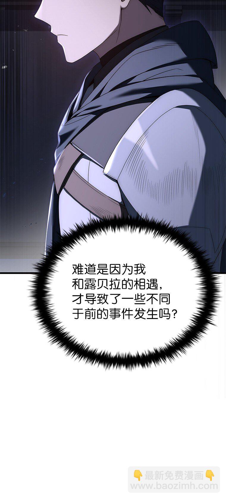 008 魔女的诅咒？(1/3)-第8话