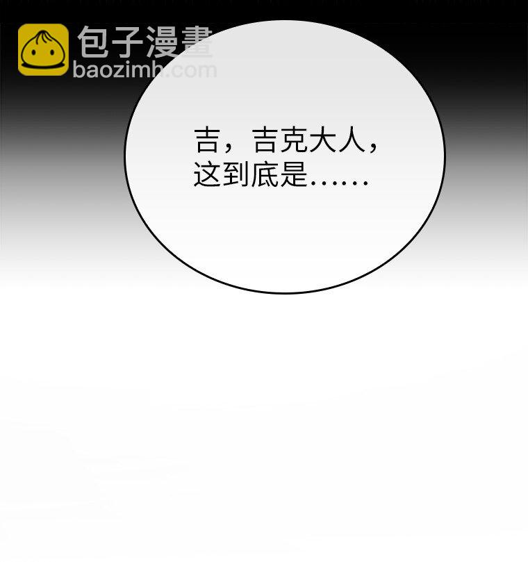 008 魔女的诅咒？(1/3)-第8话