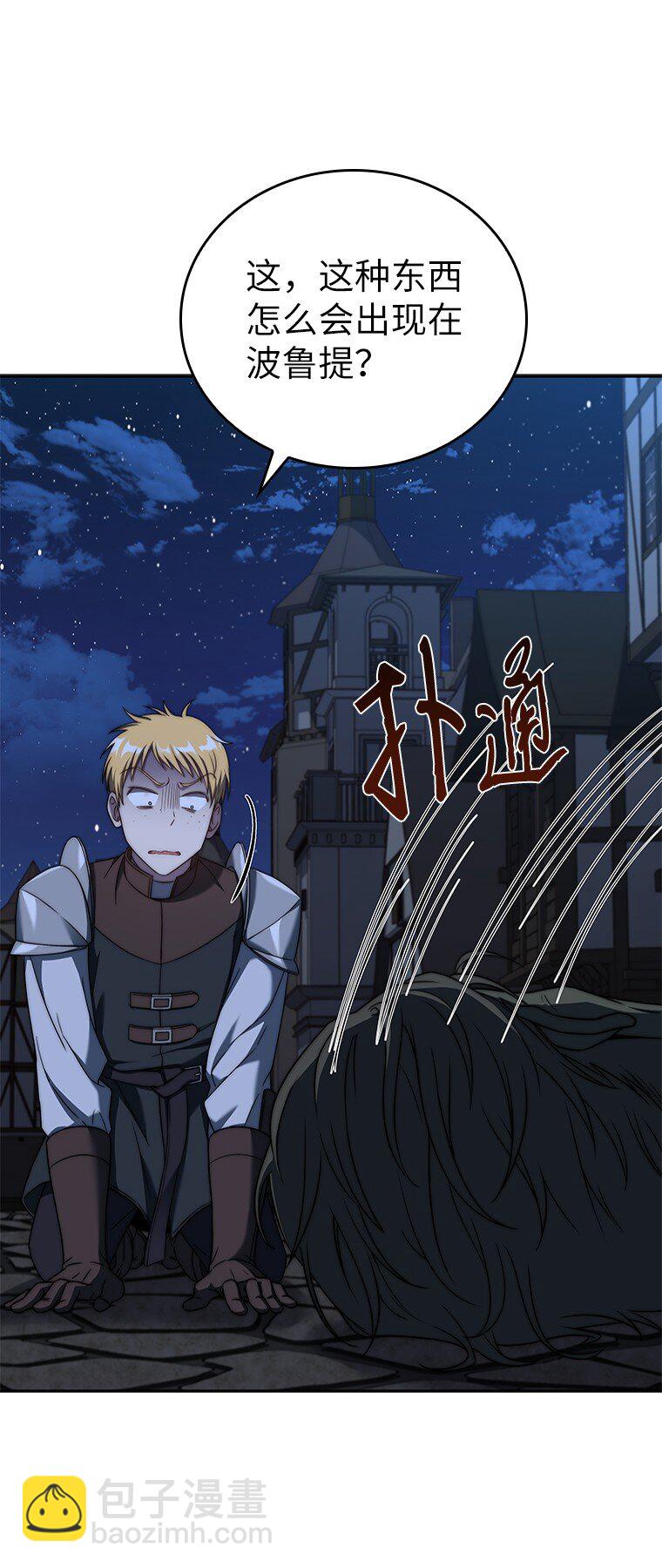 008 魔女的诅咒？(1/3)-第8话