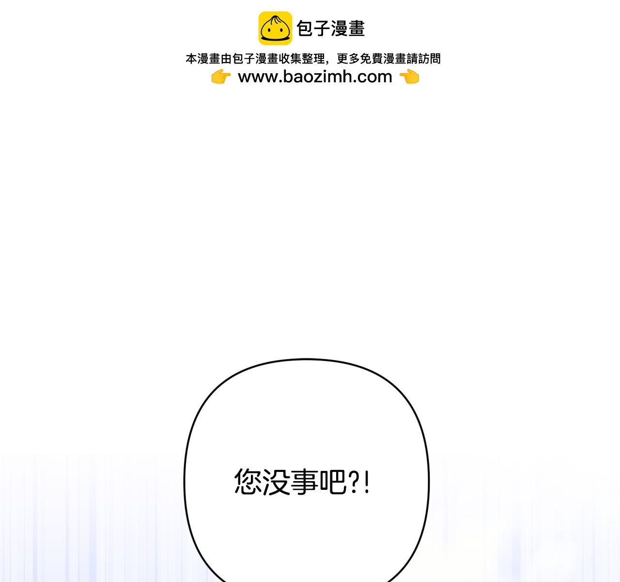 第10话 神殿大祭司(1/5)-第10话