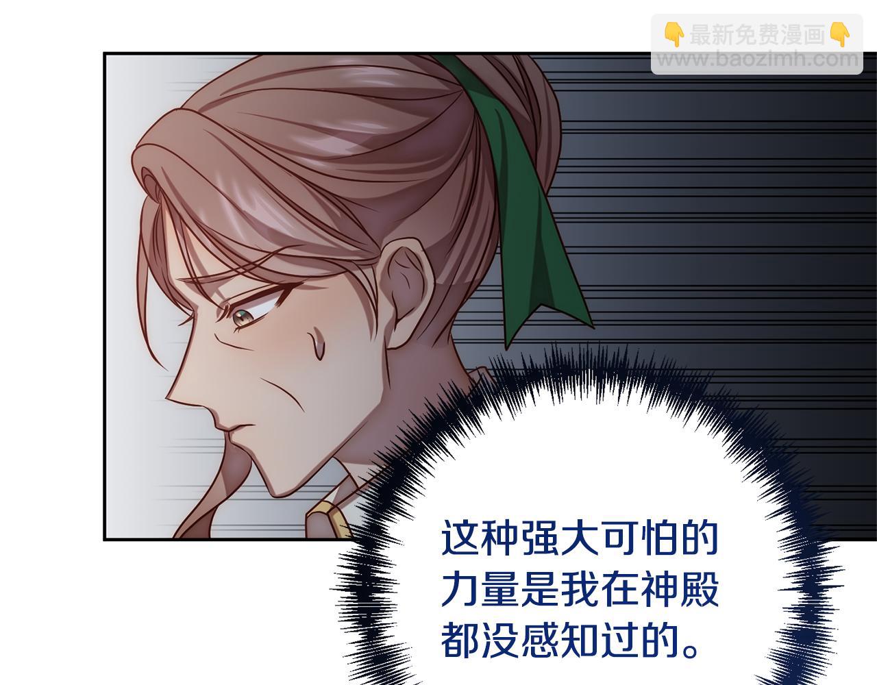 第10话 神殿大祭司(1/5)-第10话