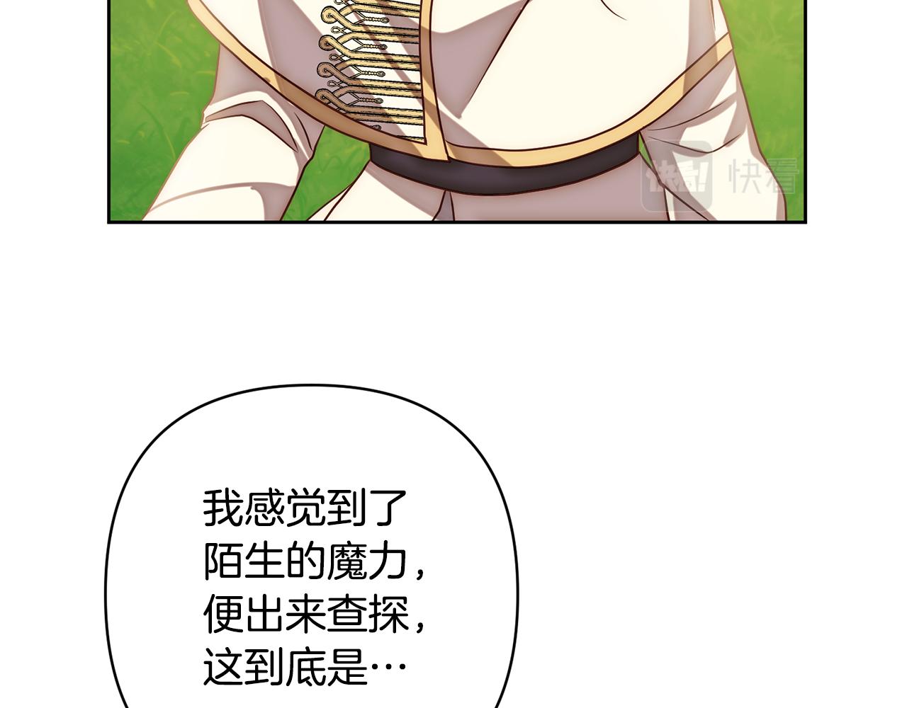 第10话 神殿大祭司(1/5)-第10话