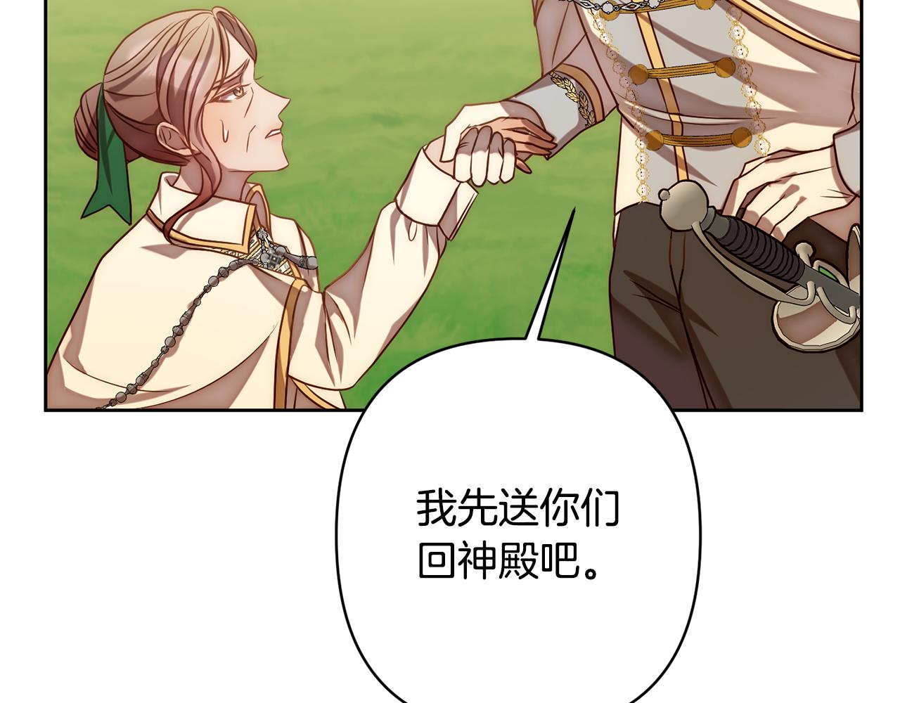 第10话 神殿大祭司(1/5)-第10话