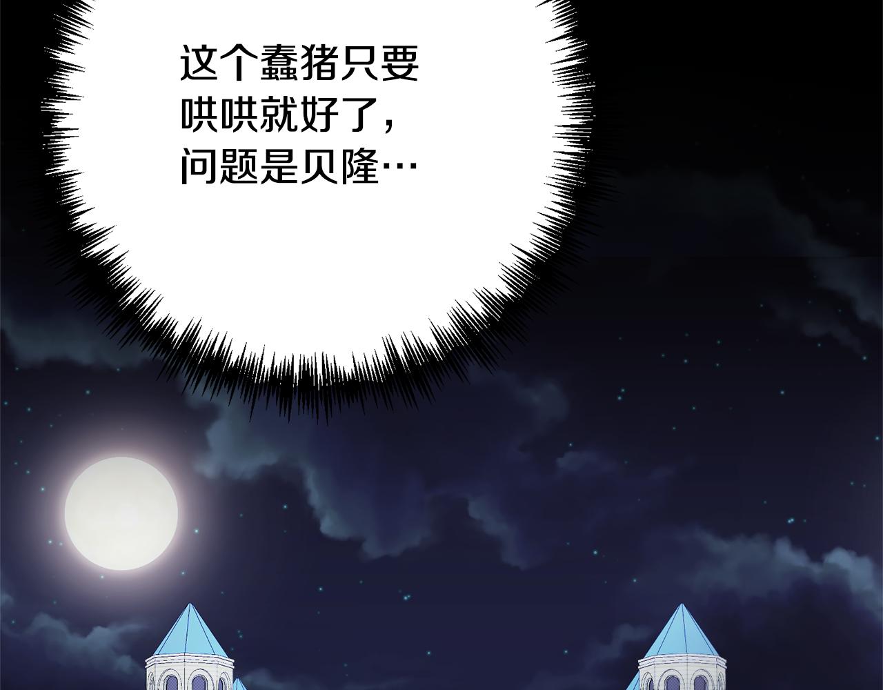 第12话 互飙演技(1/5)-第12话