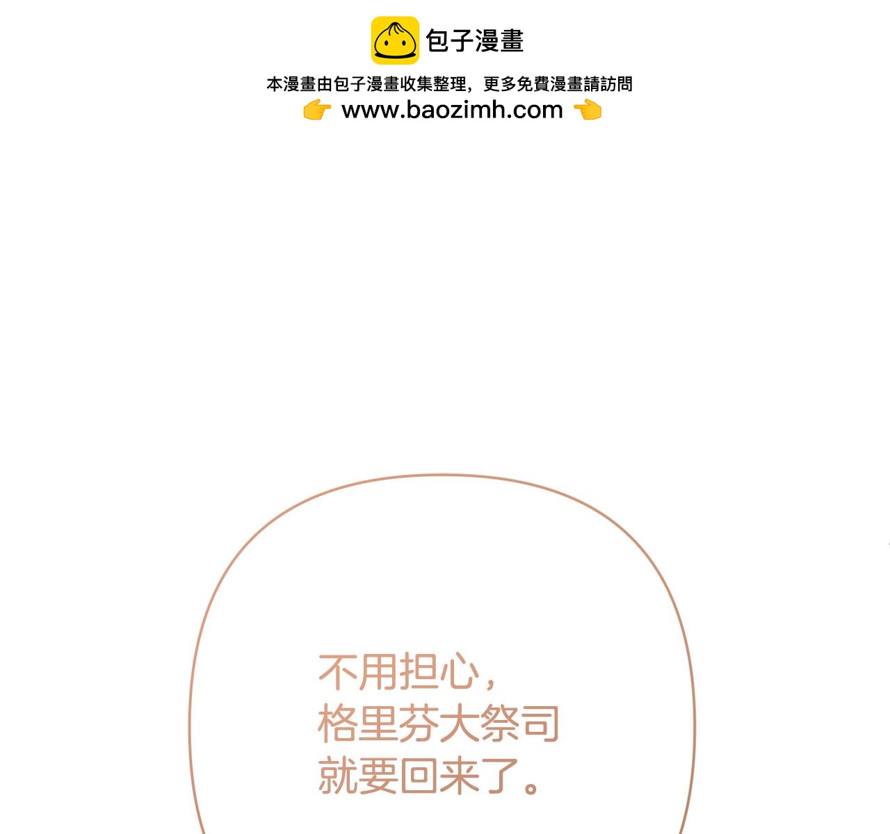 第14话 星屑(1/4)-第14话