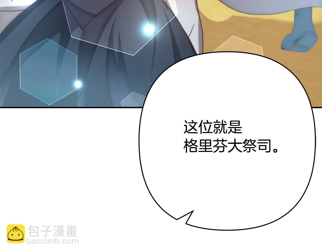 第14话 星屑(1/4)-第14话