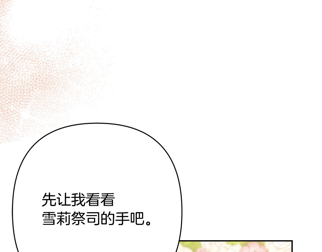 第14话 星屑(1/4)-第14话