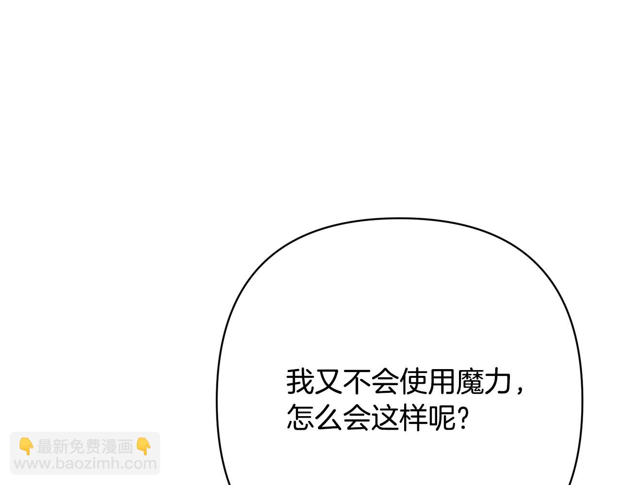 第14话 星屑(1/4)-第14话