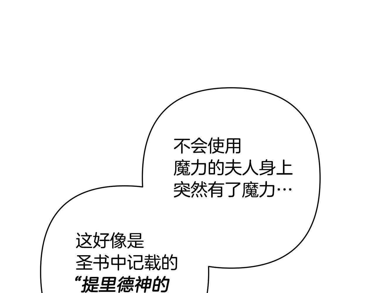 第14话 星屑(1/4)-第14话