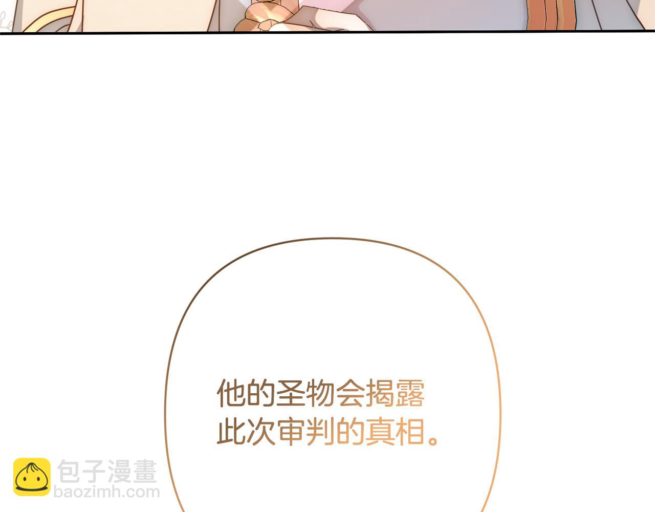 第14话 星屑(1/4)-第14话