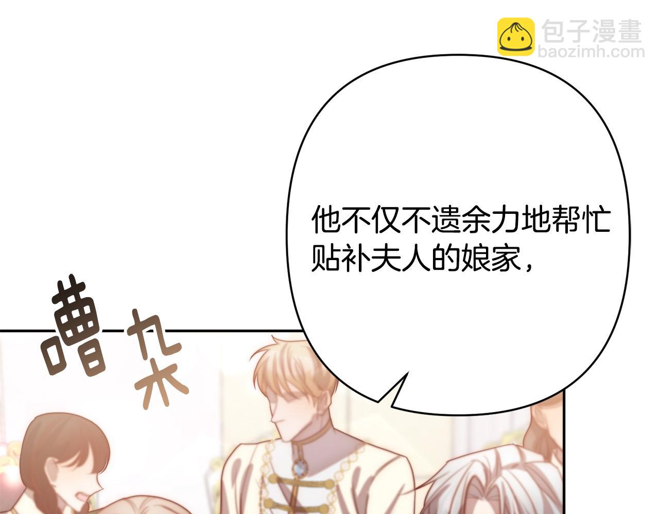 第16话 成功离婚！(1/4)-第16话