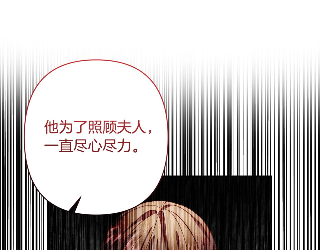 第16话 成功离婚！(1/4)-第16话