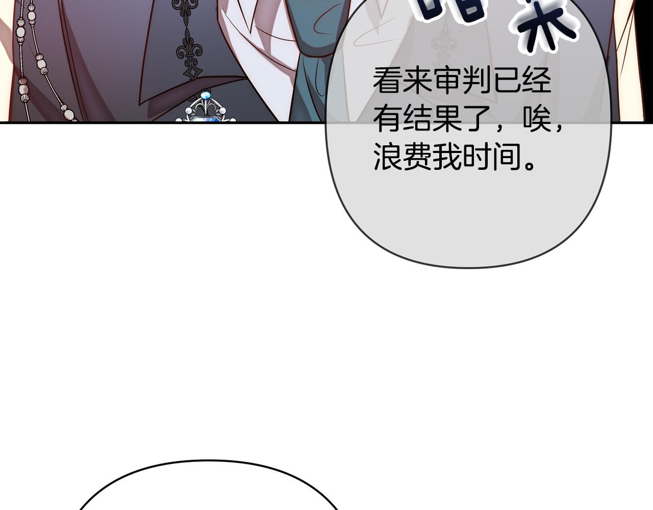 第16话 成功离婚！(1/4)-第16话