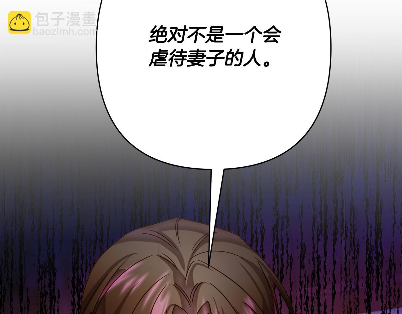 第16话 成功离婚！(1/4)-第16话