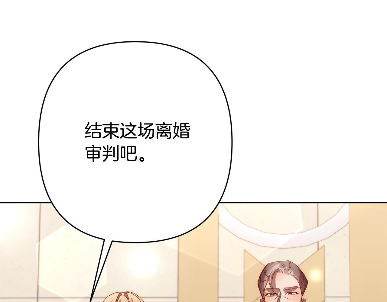 第16话 成功离婚！(1/4)-第16话