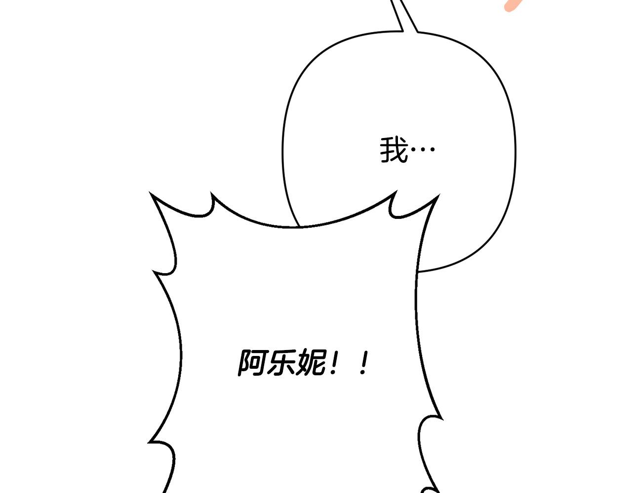 第18话 我是圣物的主人？(1/4)-第18话