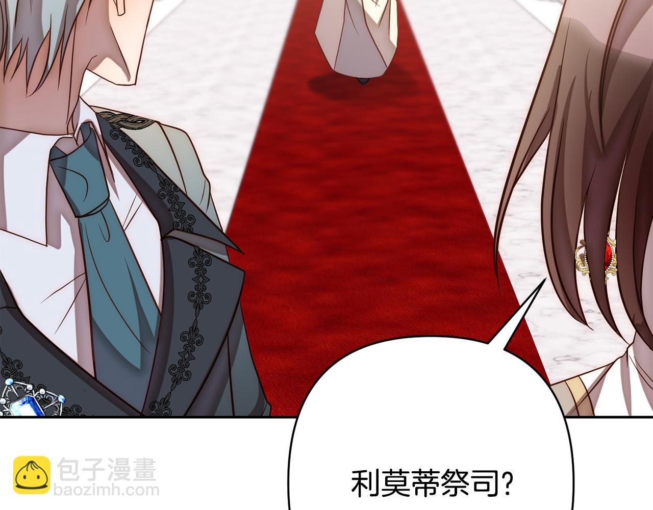 第18话 我是圣物的主人？(1/4)-第18话