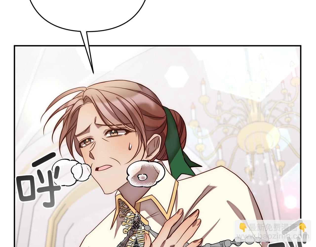 第18话 我是圣物的主人？(1/4)-第18话