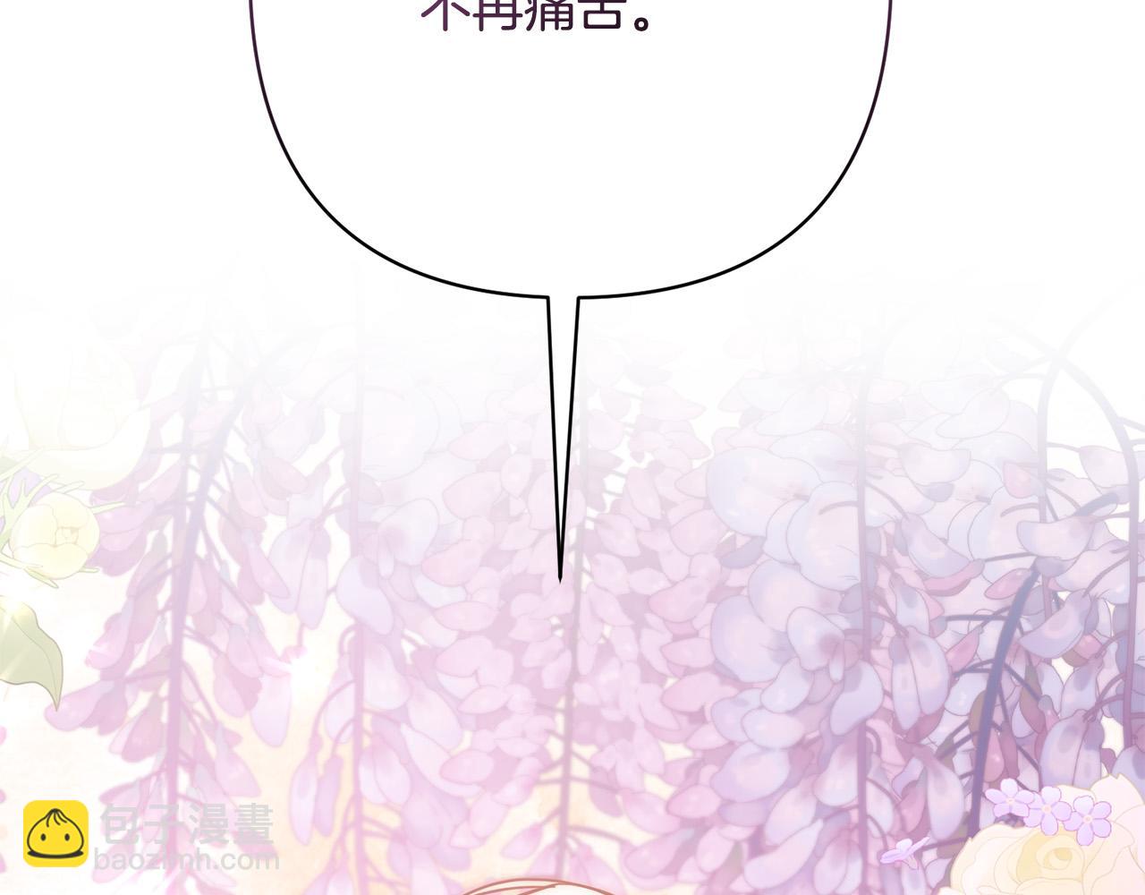 第18话 我是圣物的主人？(1/4)-第18话