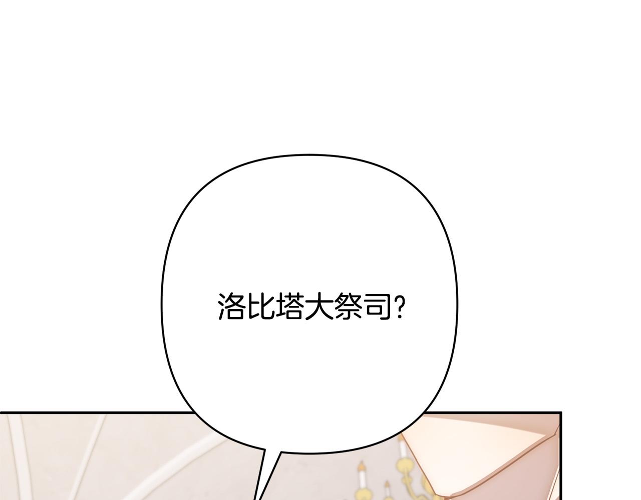 第18话 我是圣物的主人？(1/4)-第18话