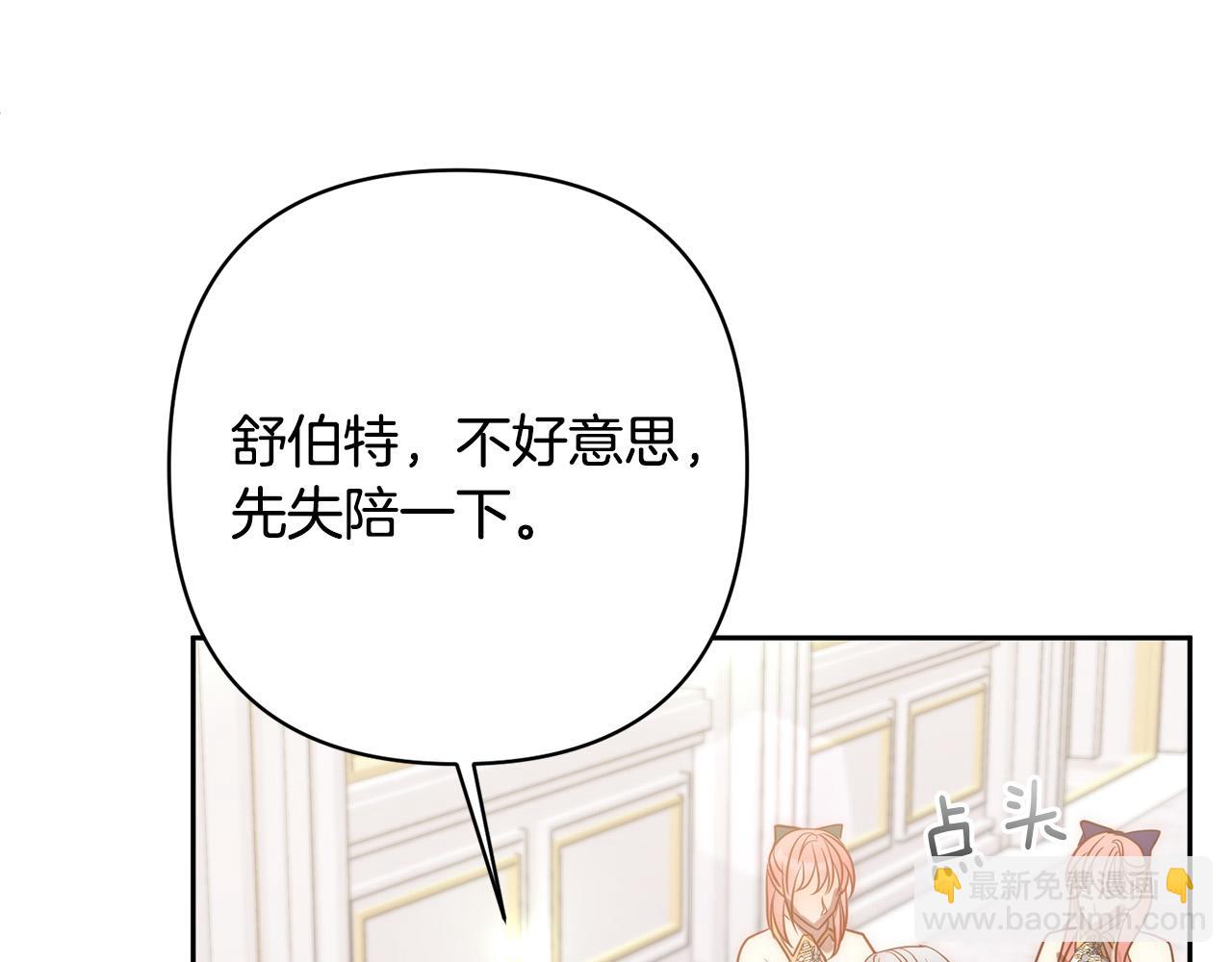 第18话 我是圣物的主人？(1/4)-第18话