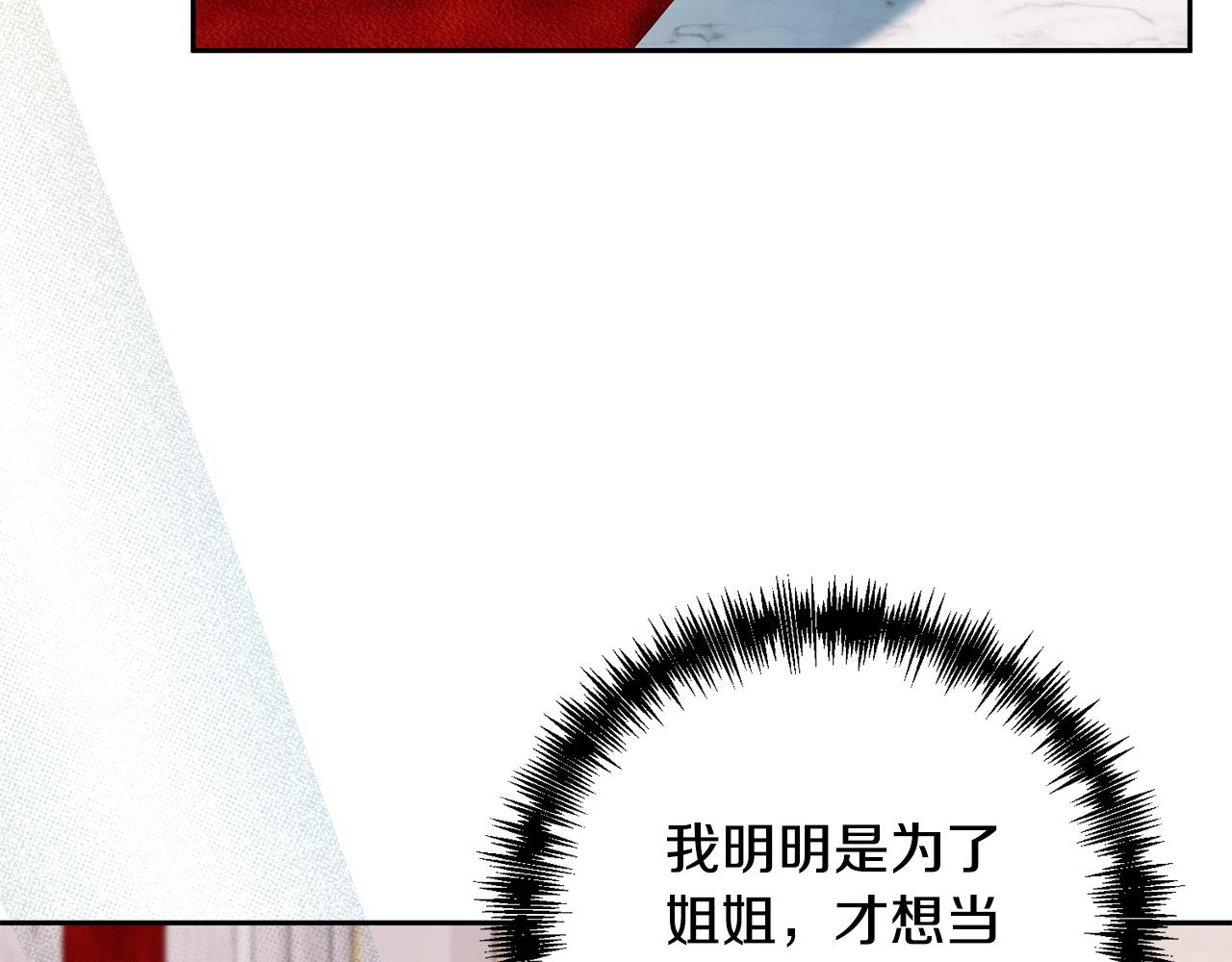 第18话 我是圣物的主人？(1/4)-第18话