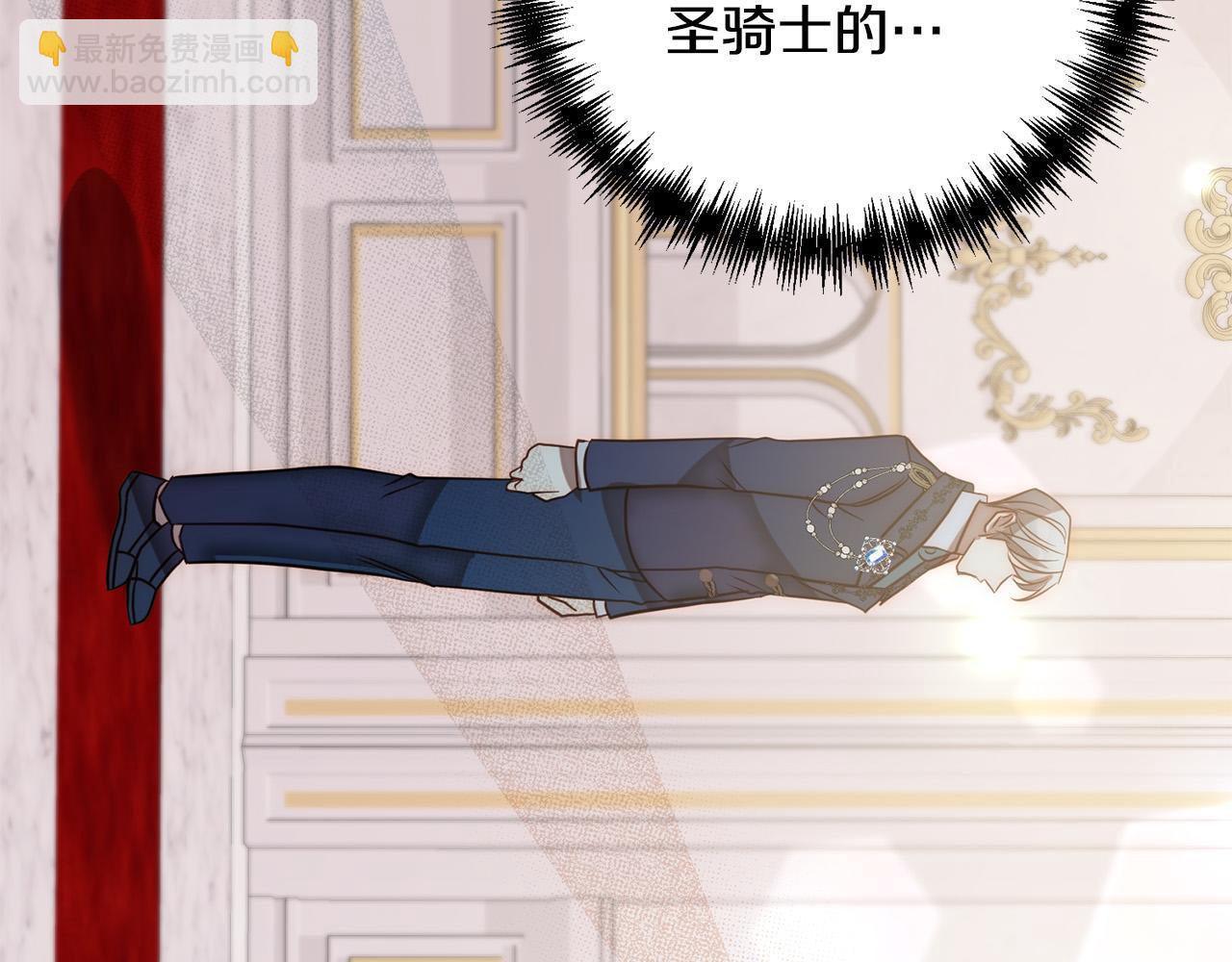 第18话 我是圣物的主人？(1/4)-第18话