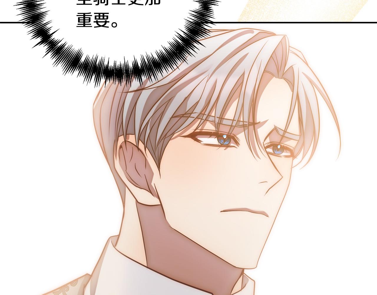 第18话 我是圣物的主人？(1/4)-第18话