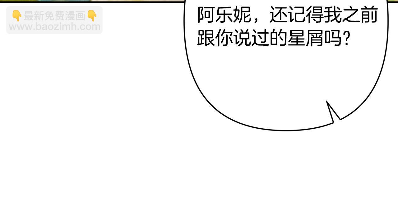 第18话 我是圣物的主人？(1/4)-第18话