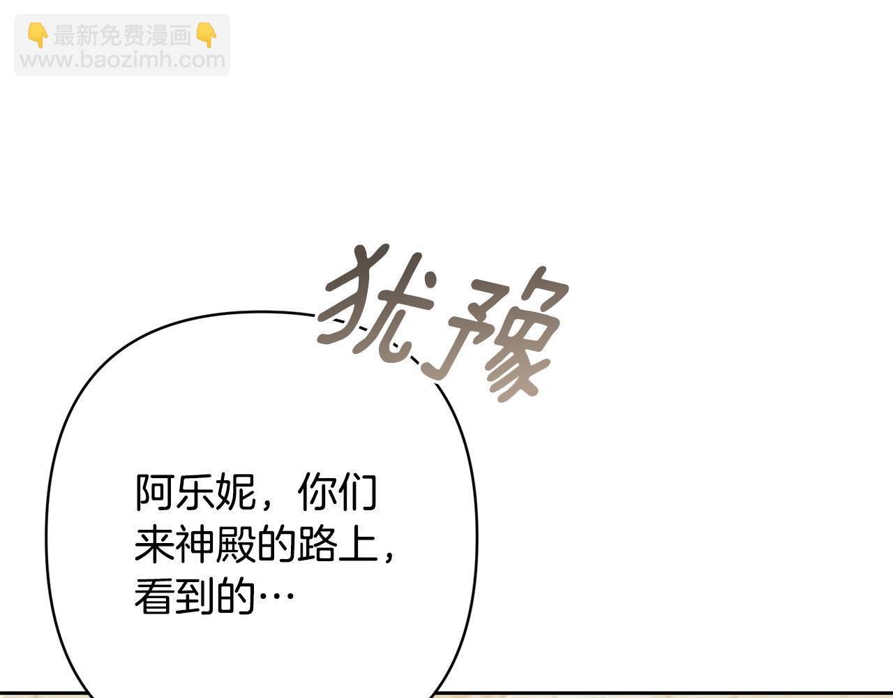 第18话 我是圣物的主人？(1/4)-第18话