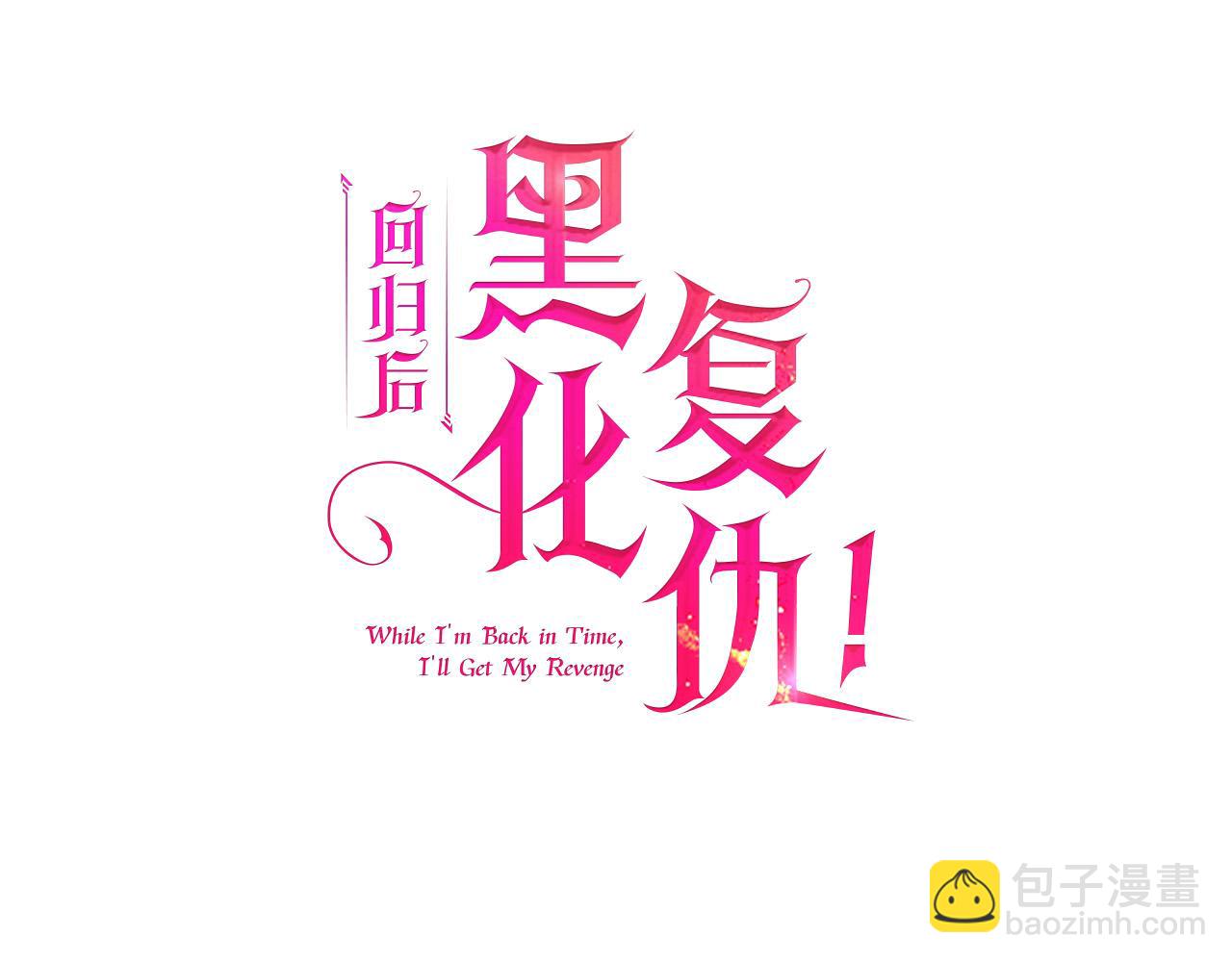 第18话 我是圣物的主人？(1/4)-第18话