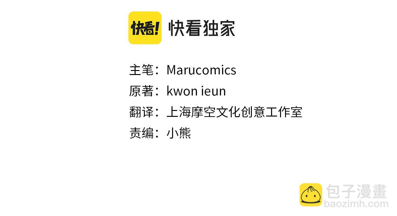 第18话 我是圣物的主人？(1/4)-第18话