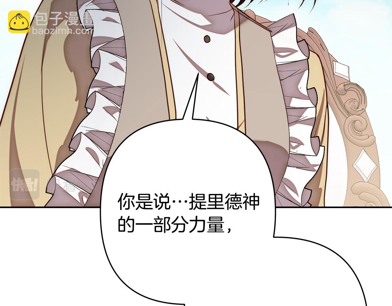 第18话 我是圣物的主人？(1/4)-第18话