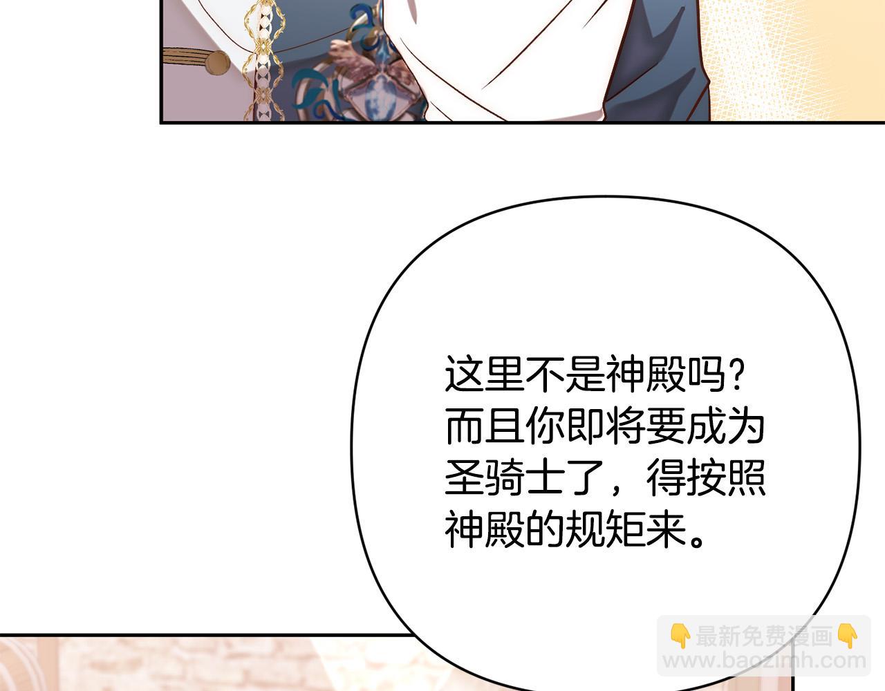 第20话 助攻来啦！(1/4)-第20话