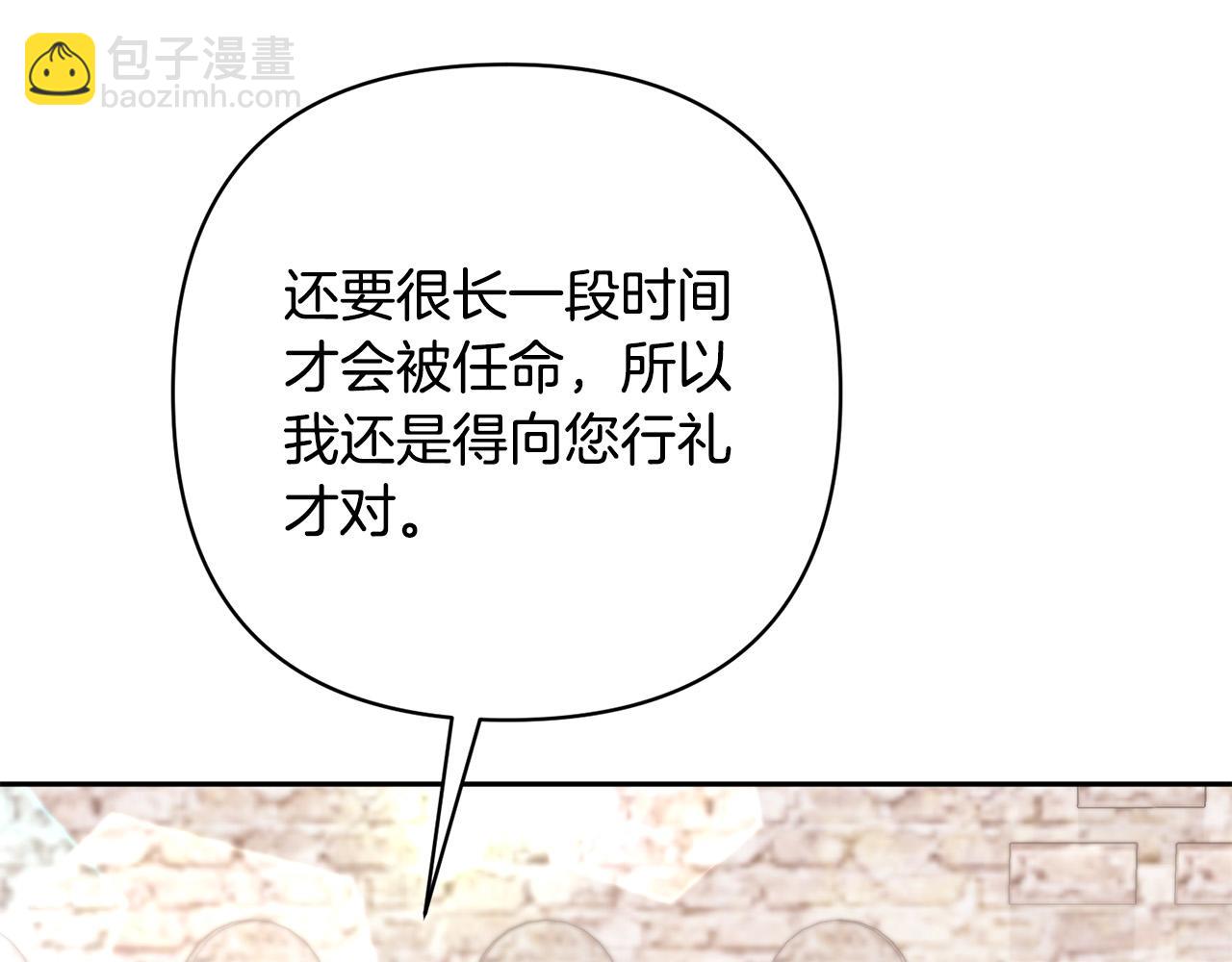 第20话 助攻来啦！(1/4)-第20话