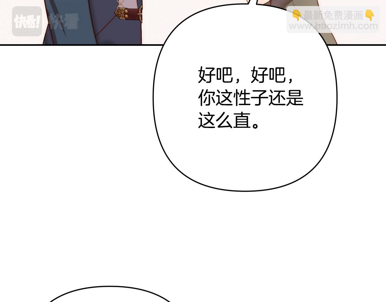 第20话 助攻来啦！(1/4)-第20话