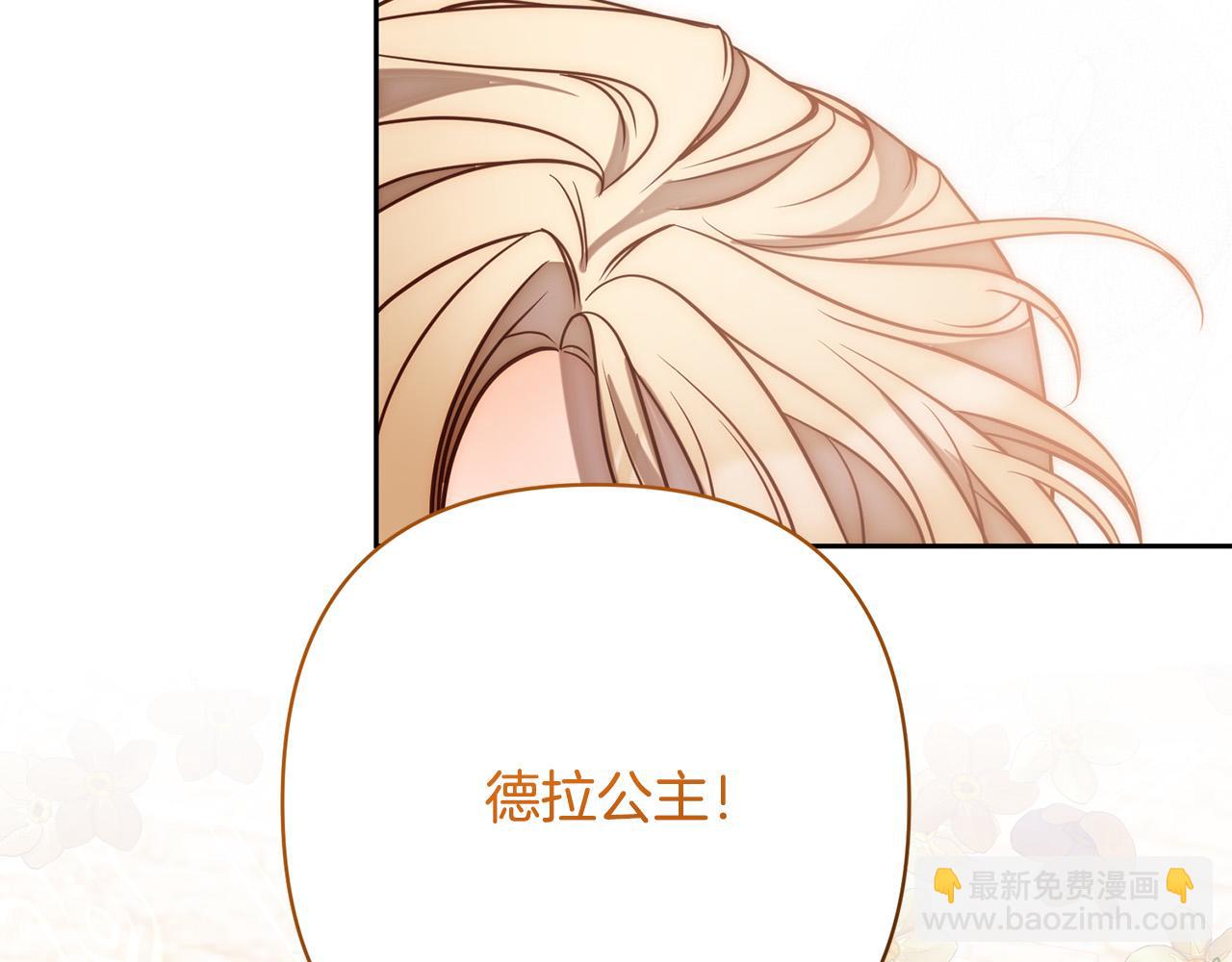 第20话 助攻来啦！(1/4)-第20话