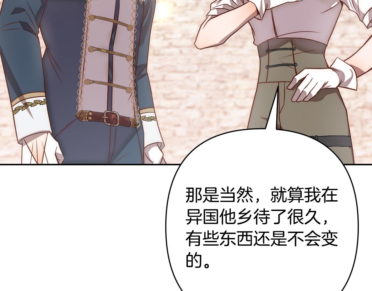 第20话 助攻来啦！(1/4)-第20话