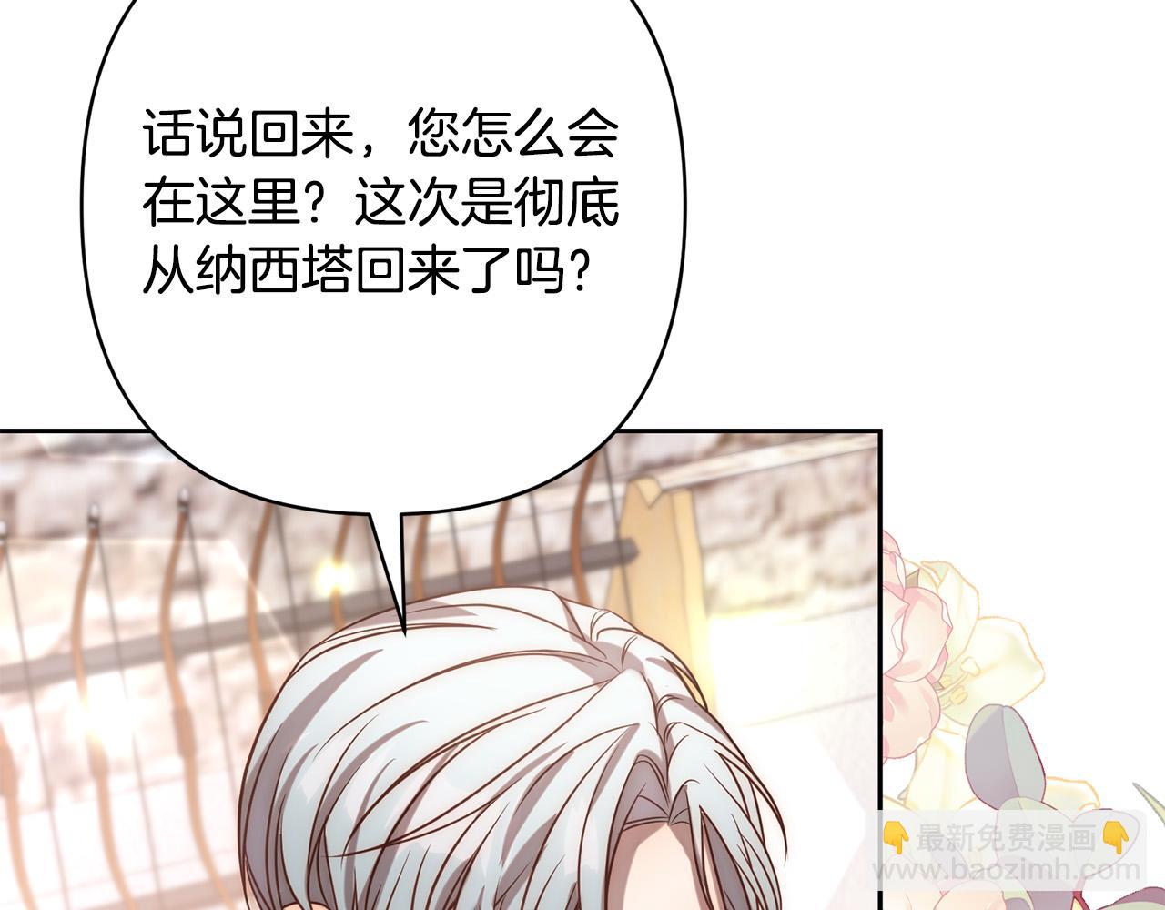 第20话 助攻来啦！(1/4)-第20话