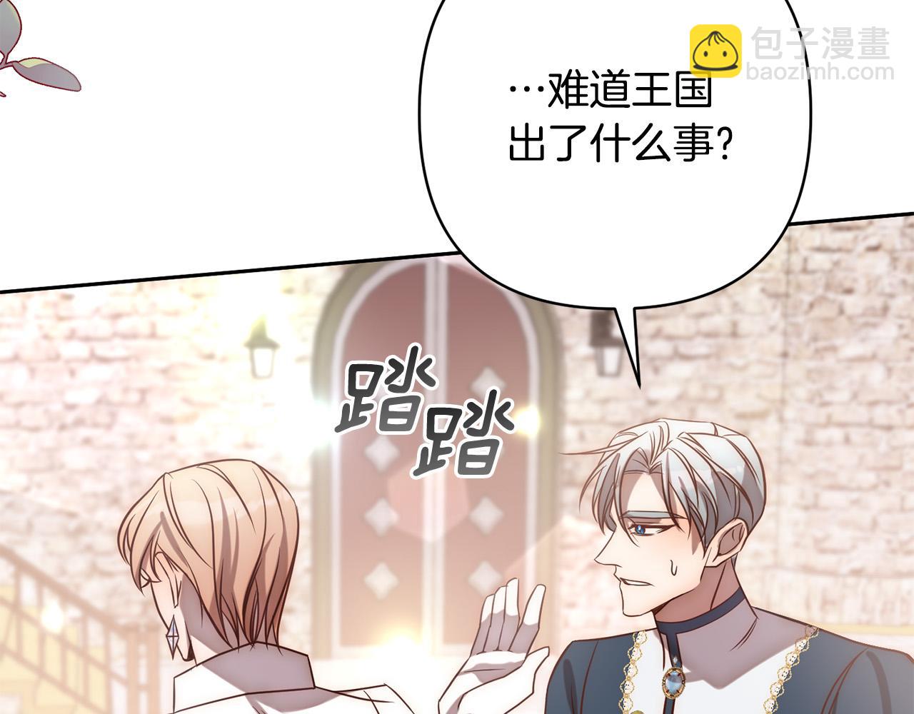 第20话 助攻来啦！(1/4)-第20话