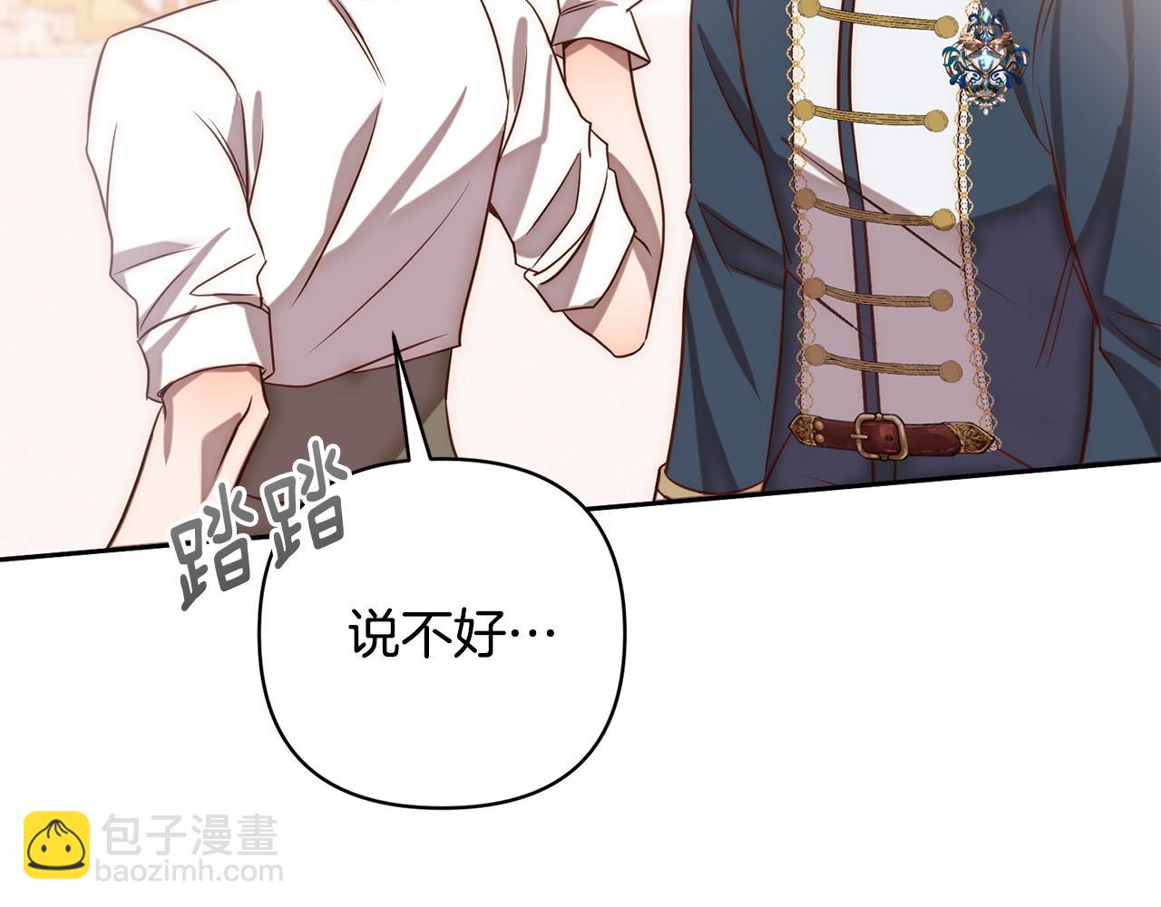 第20话 助攻来啦！(1/4)-第20话