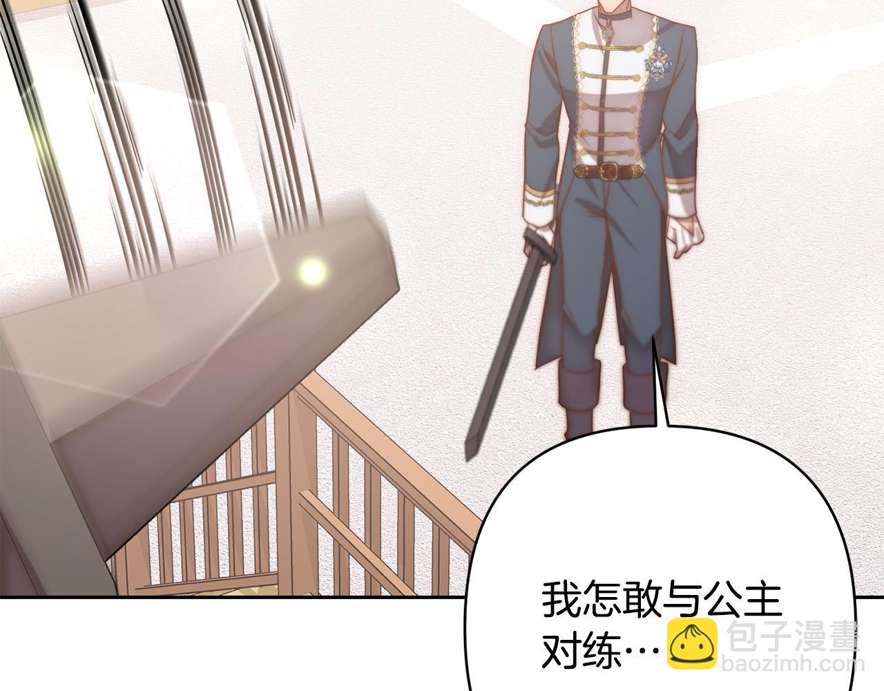 第20话 助攻来啦！(1/4)-第20话