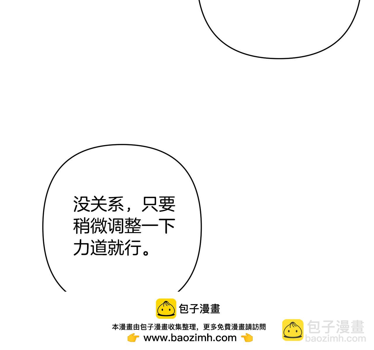 第20话 助攻来啦！(1/4)-第20话