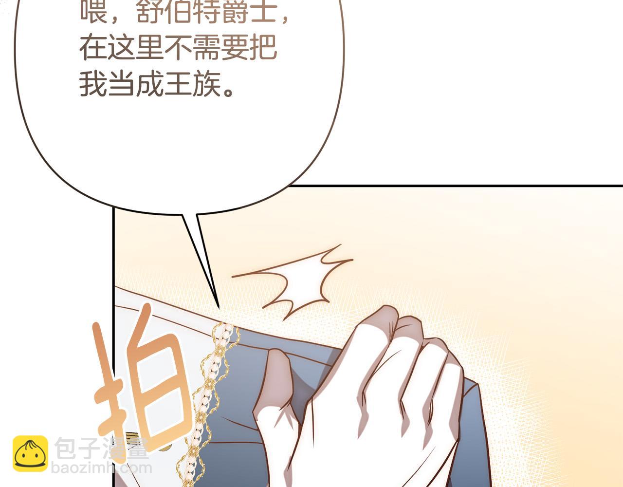 第20话 助攻来啦！(1/4)-第20话