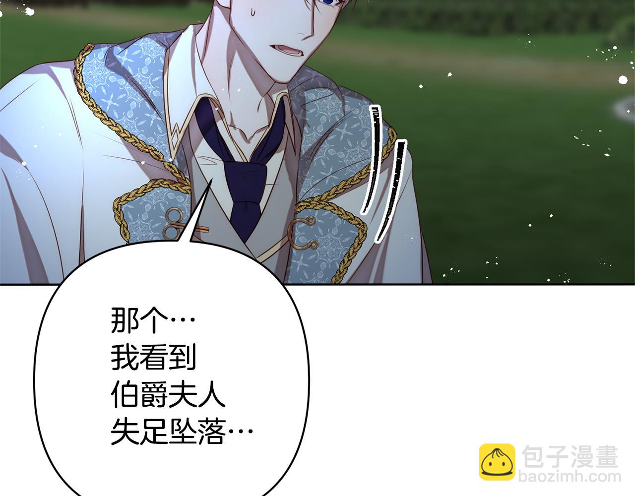 第2话 寻找葬身之地(1/7)-第2话