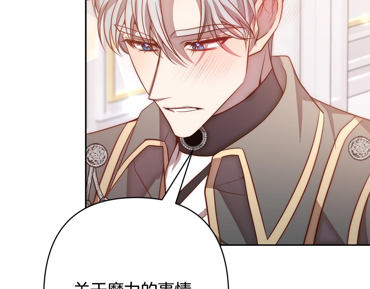 第22话 偶遇公主(1/4)-第22话